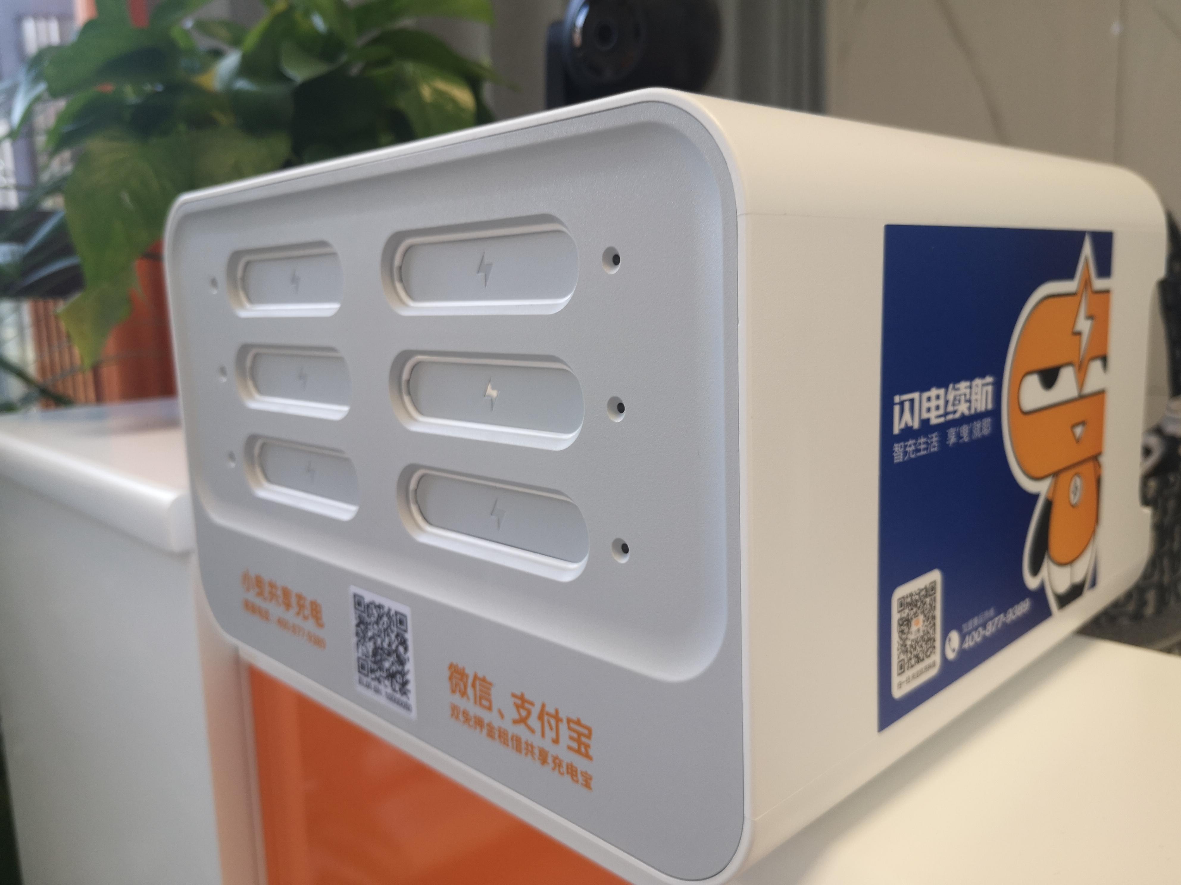 固态电池5年内不可商用共享充电宝成最大赢家