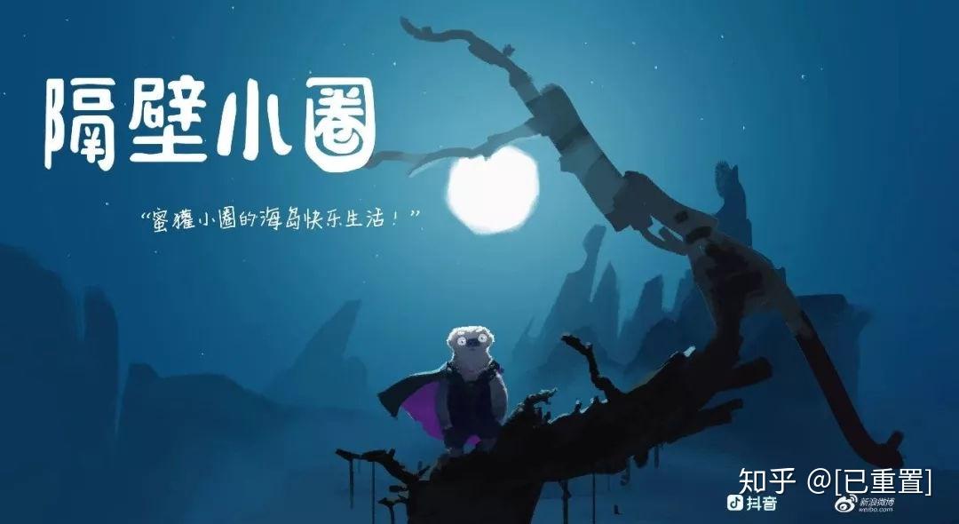 轻量级动画团队的生存之道隔壁小圈团队专访