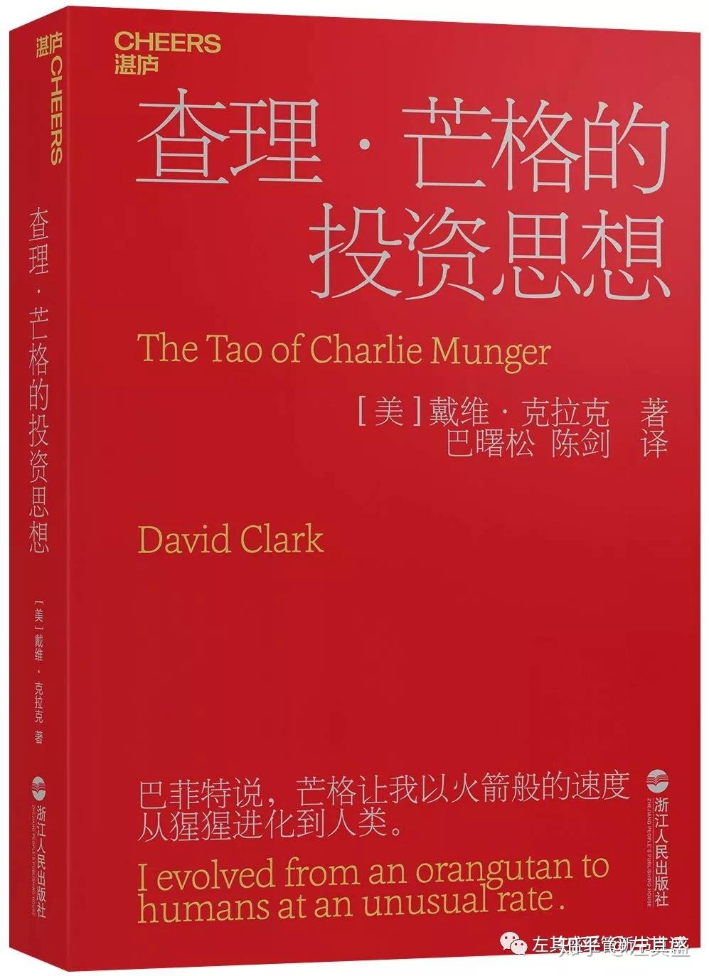 投资、投机、经济周期相关24本书，其中好书11本半- 知乎