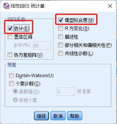 虛擬變量法自變量為分類變量時spss怎麼做線性迴歸