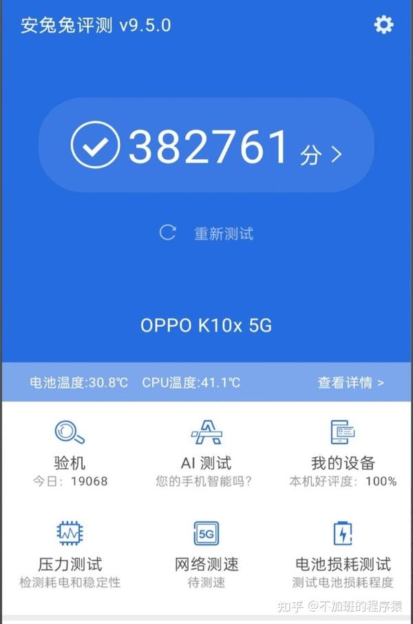 荣耀v10安兔兔跑分图片