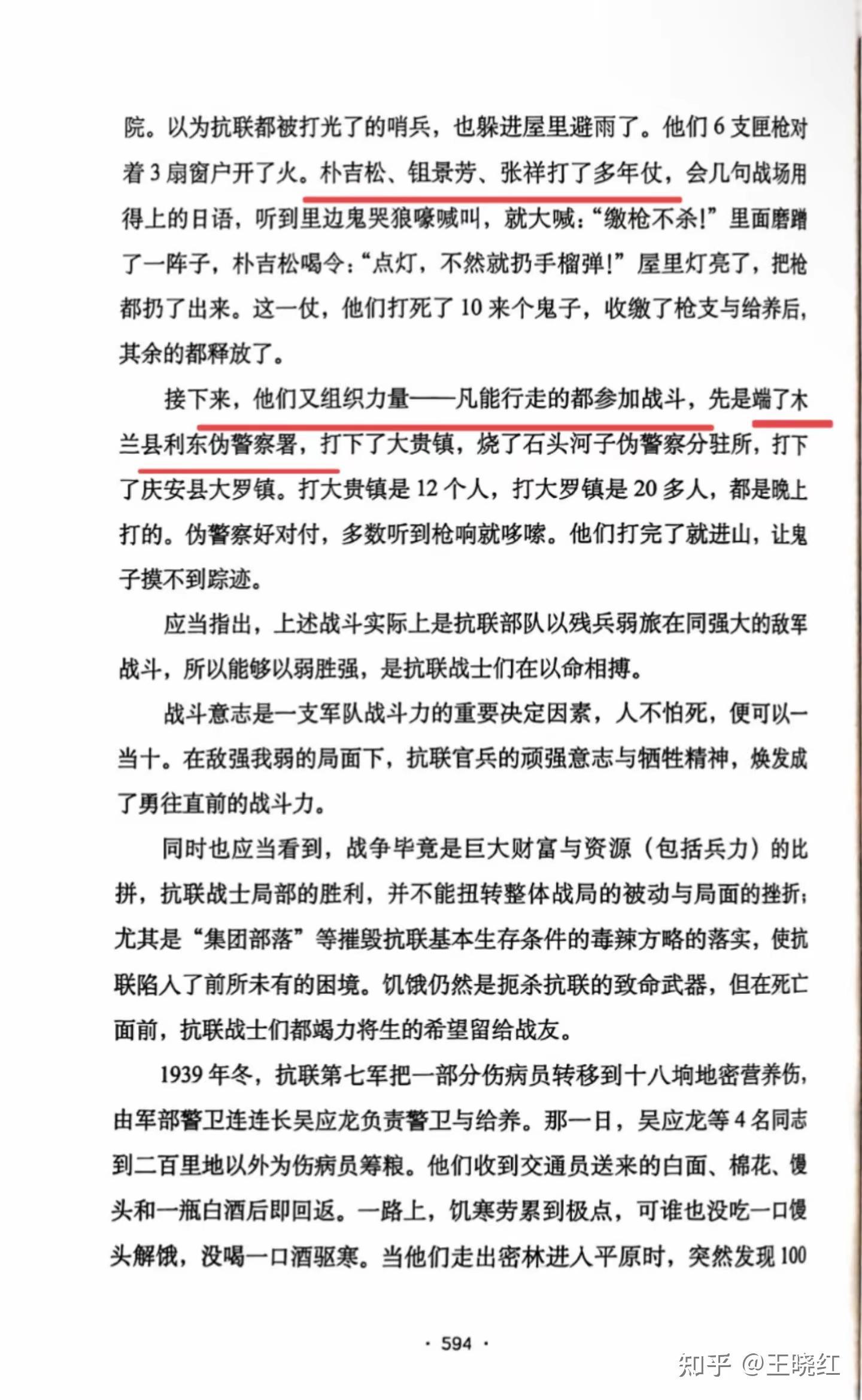 朴 吉 松(1917-1943) 号周元,朝鲜族,祖籍朝鲜咸庆北道稳城郡,1917年8