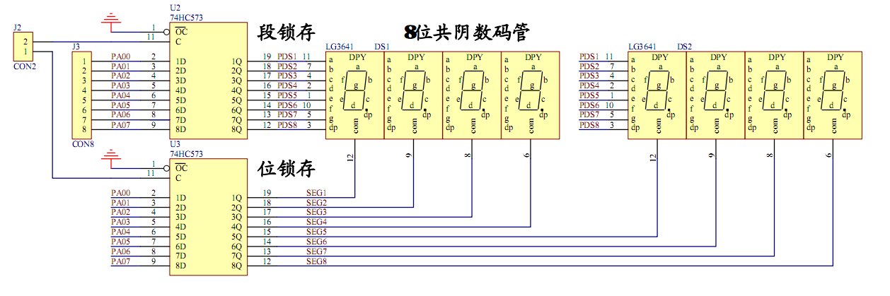 單片機自學3數碼管靜態及動態顯示