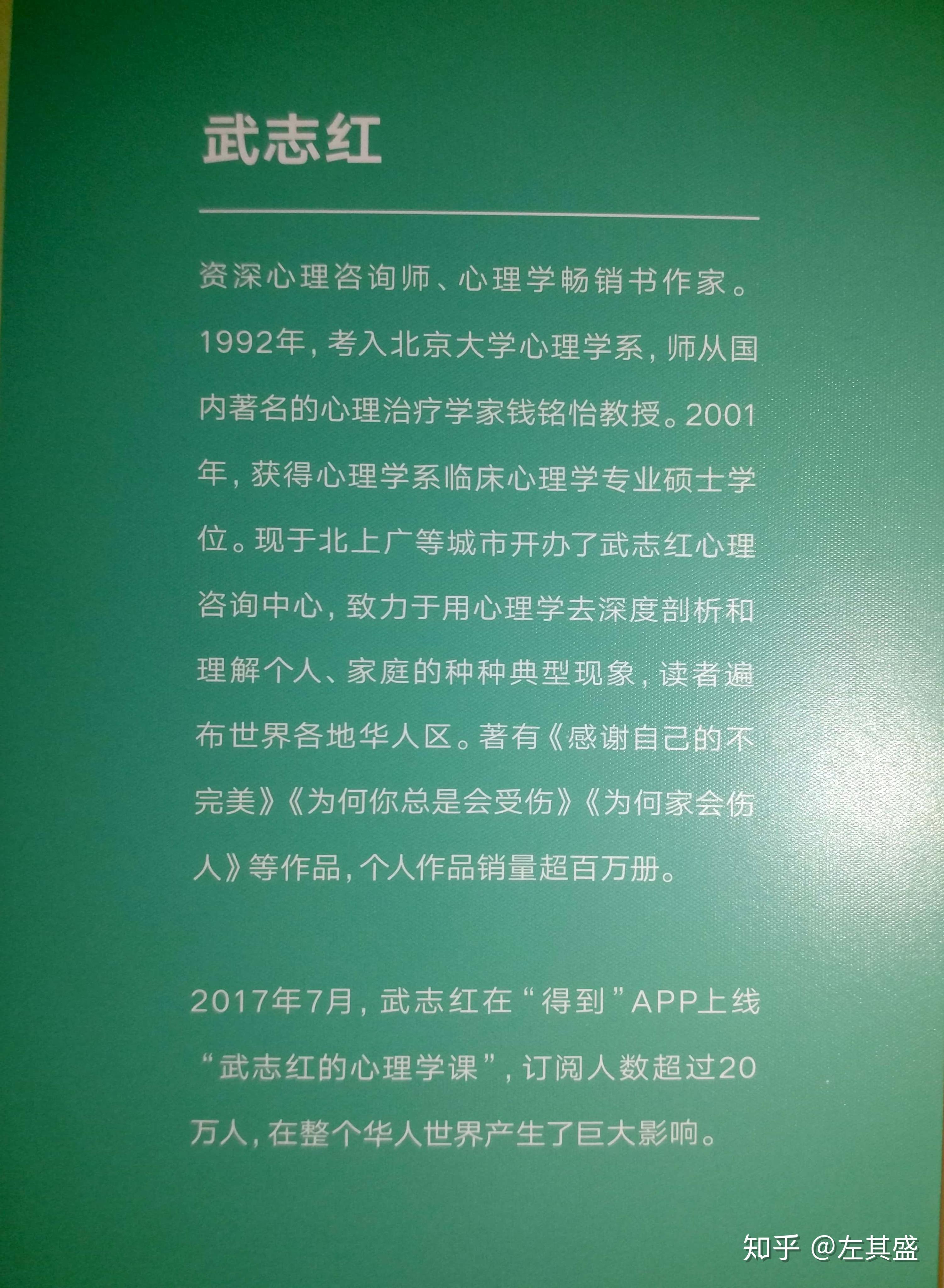 我讀後的感覺作者不太像接受過正規心理學教育.