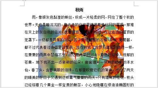 Word排版技巧 文字或图片显示重叠 如此处理就行了 知乎