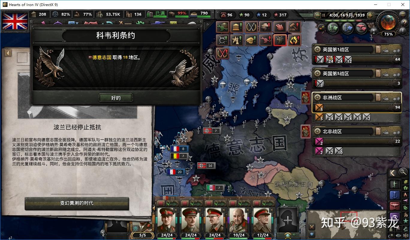 钢铁雄心4大英满加强ai蓝营战报消灭德苏完结封档一