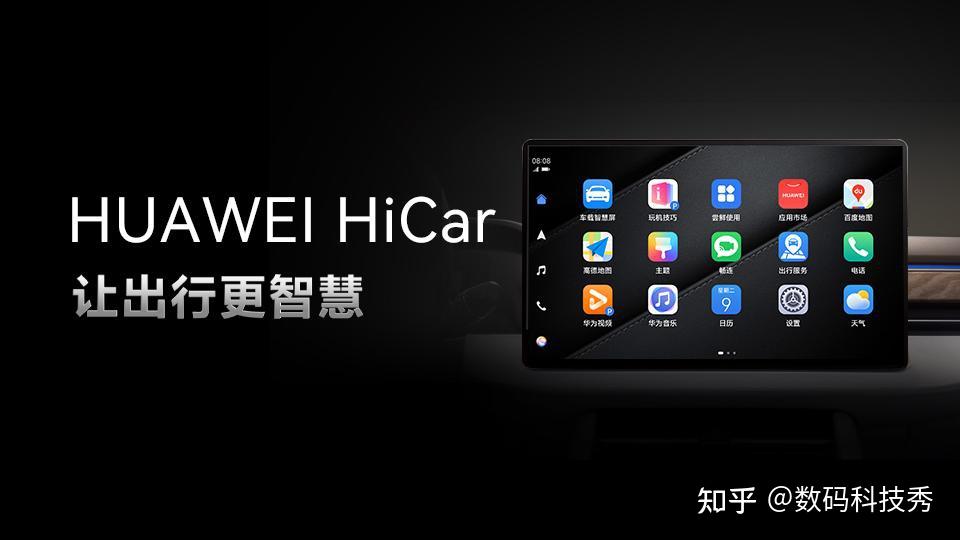 huawei hicar 基於harmonyos平臺能力為廣大車友用戶提供了更輕鬆,更