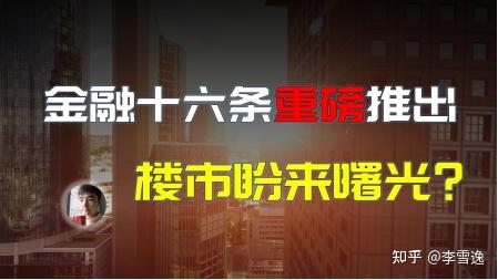 来真的了?又是“四万亿救市”降临?未来楼市会怎么走? - 知乎