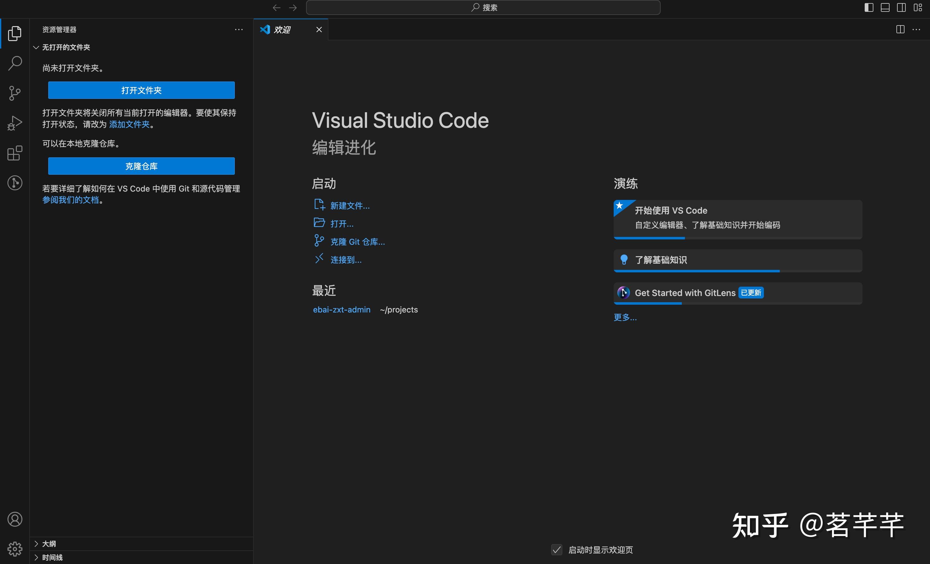 Web node npm vite vscode 