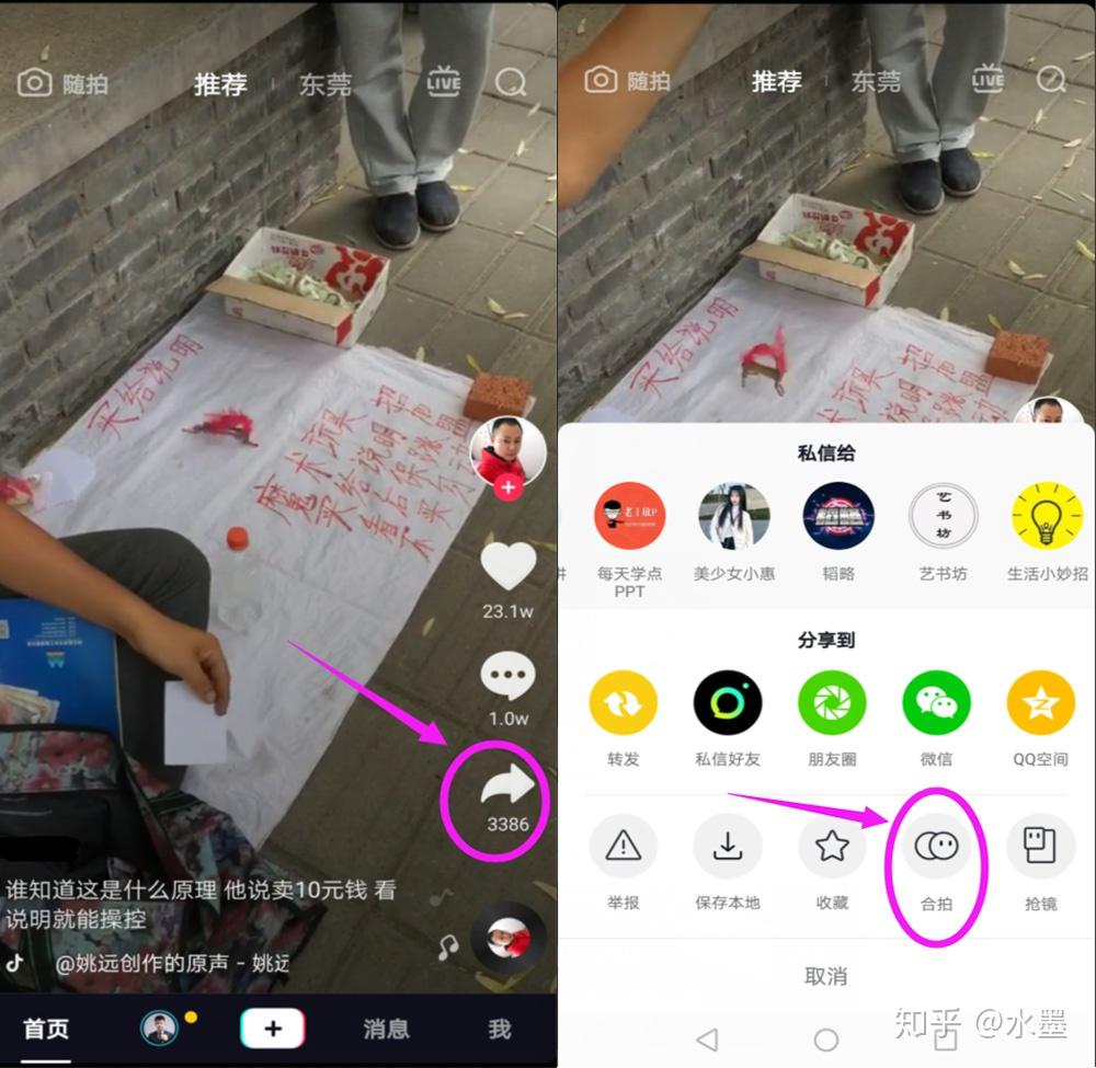 新手必看抖音上热门的15大技巧