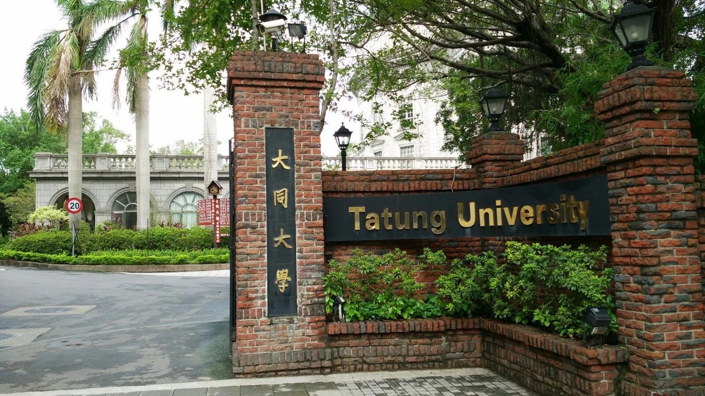 台湾往事 大同大学 一段校史 二 知乎