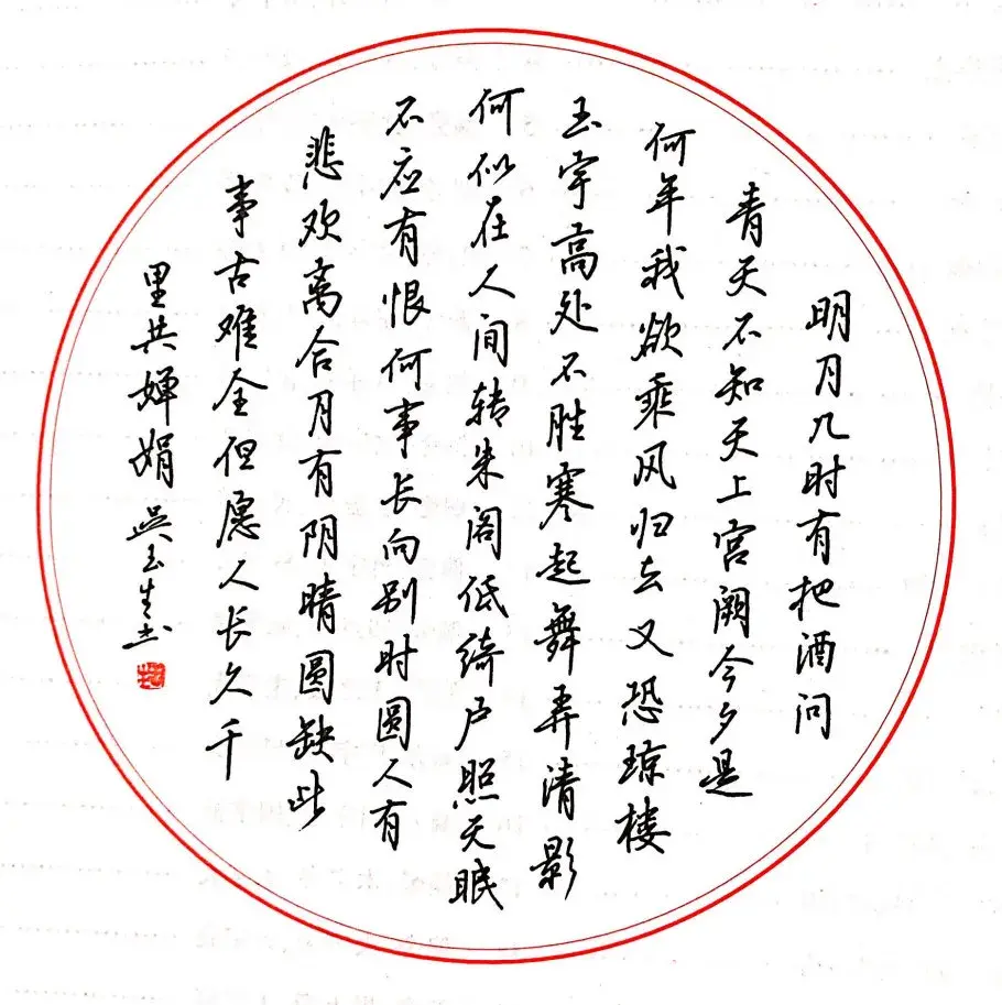 行楷到底怎么练习?这篇干货送给你 - 知乎