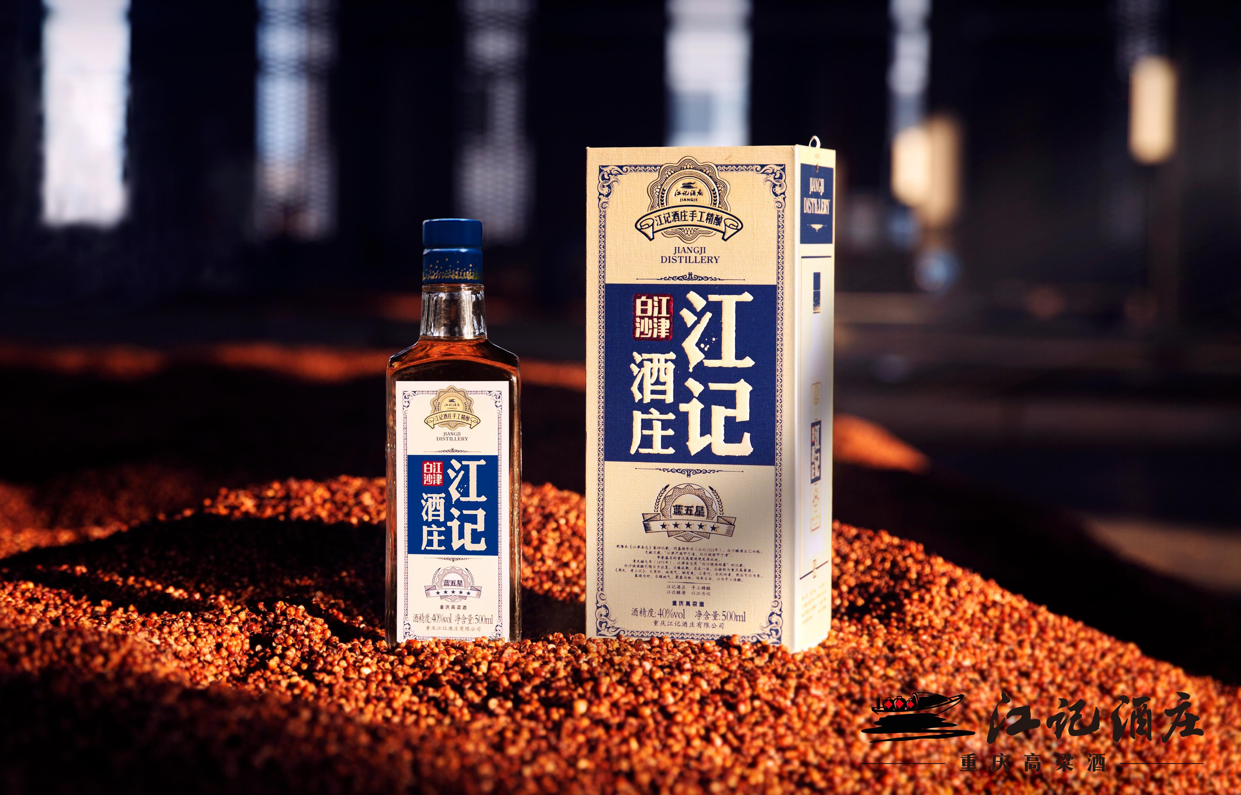 说史重庆高粱酒的前世今生你知道多少