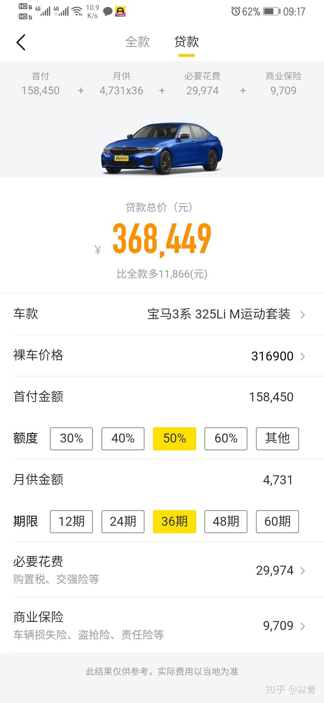 父母买车分期需要银行流水吗 知乎