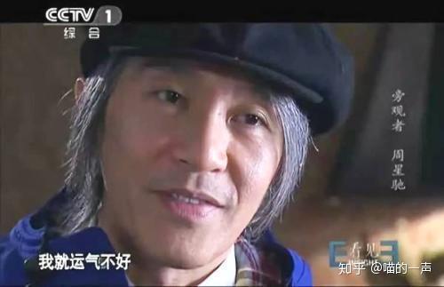 "柴静一时不知道说什么,周星驰自问自答道:"我运气不好.