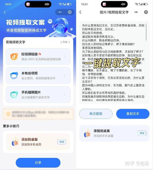 2026年语音转文字工具实测:6款高效转写工具深度对比 - 知乎