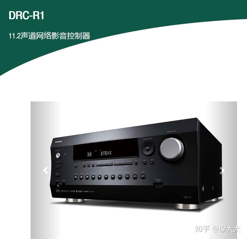 Integra旗舰DRC-R1.1和安桥5100有什么区别? - 知乎