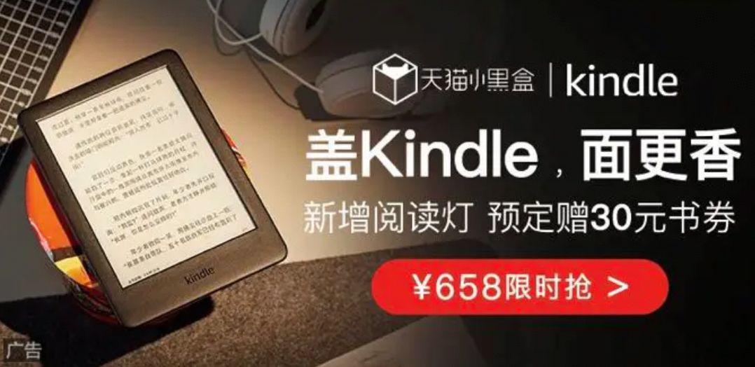 哪些数码产品易吃灰kindle排第二第一竟是它