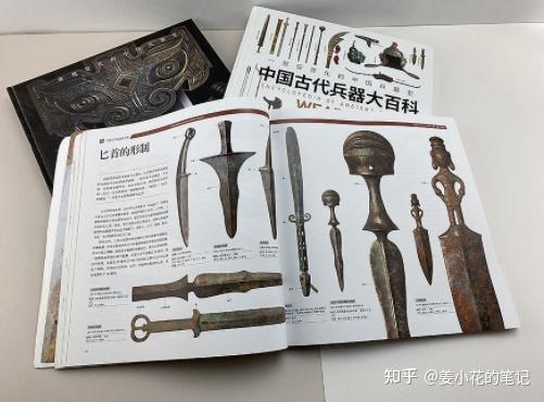 中国語：谈古说兵 中国古代兵器赏谈【新品】 微信读书