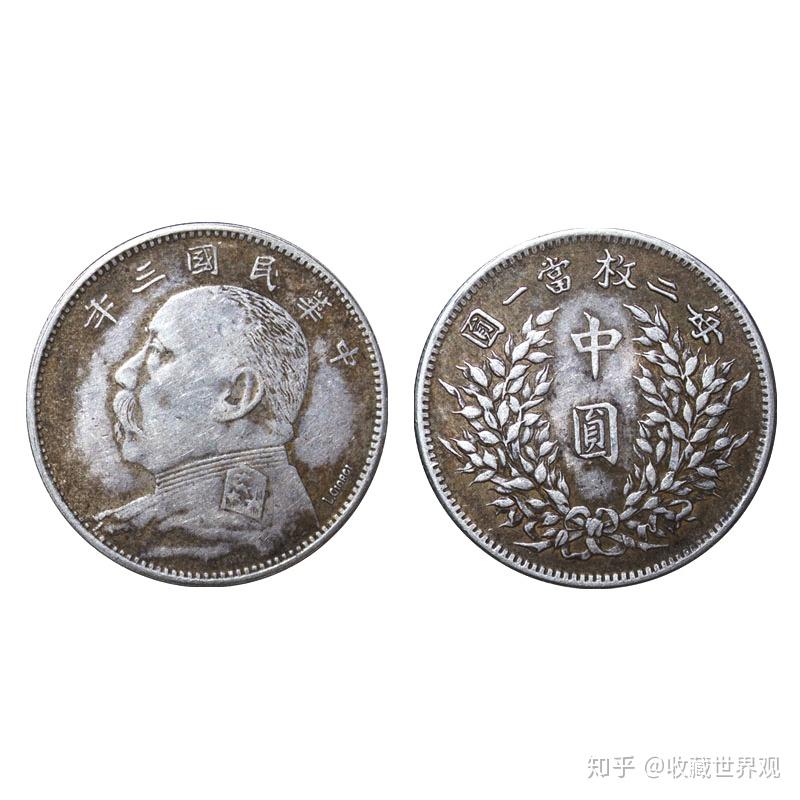 中華民国十年 袁世凱 銀貨 一圓 中華民國十年袁大頭壹圓的價格推薦
