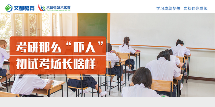 考研那么“吓人”，初试考场长啥样？ - 知乎