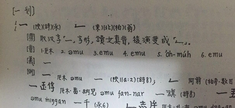 满族真的是女真族的后裔吗?为什么满族文字没有延续女真文字的书写体系?