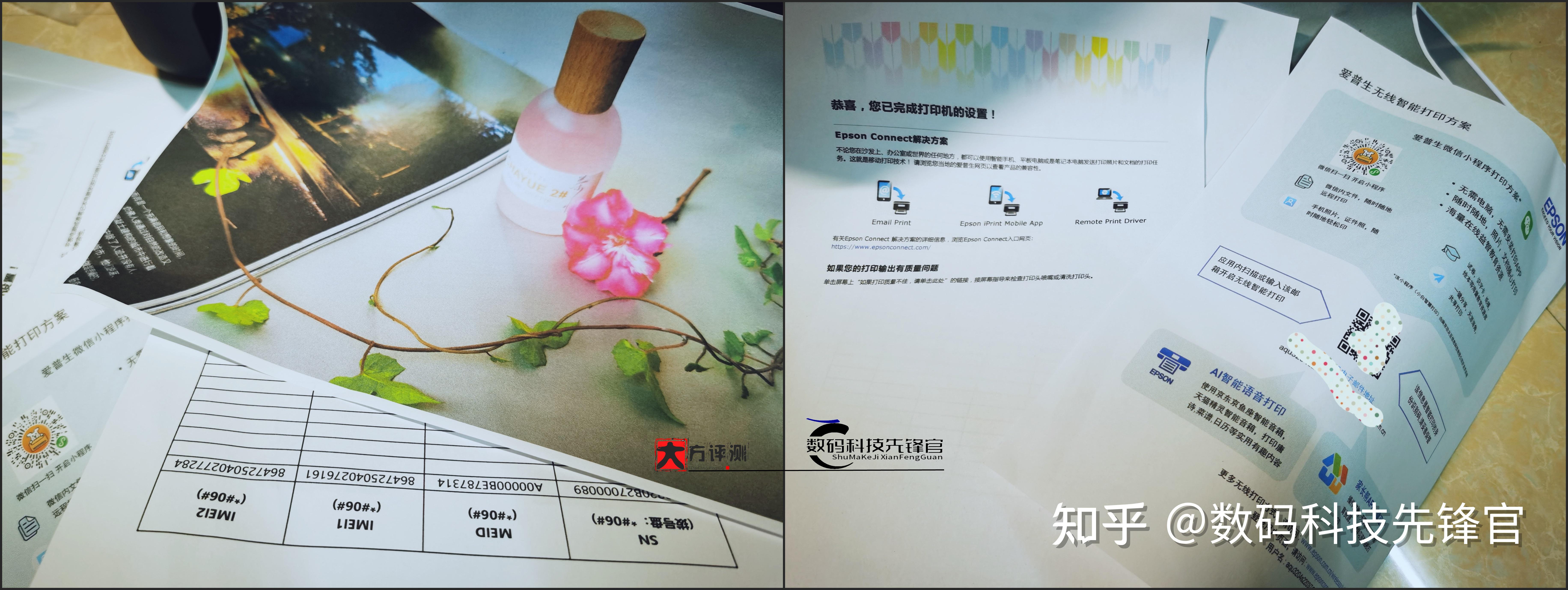 华为生态爱普生多功能打印机·远程打印、墨仓式连供智慧生产力