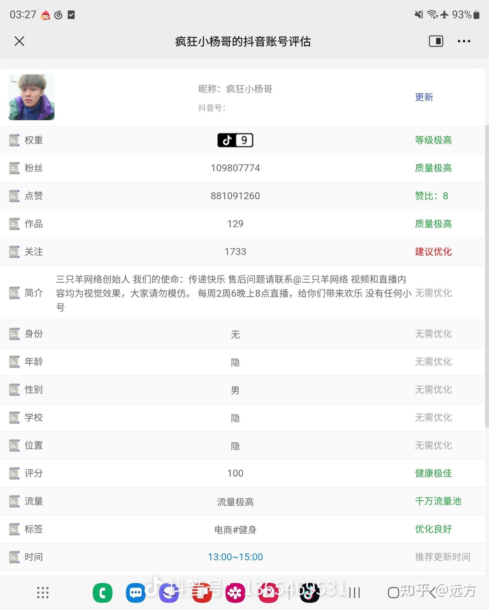 账号权重多少正常_账号权重多少正常啊 账号权重多少正常_账号权重多少正常啊（账号权重是什么） 神马词库