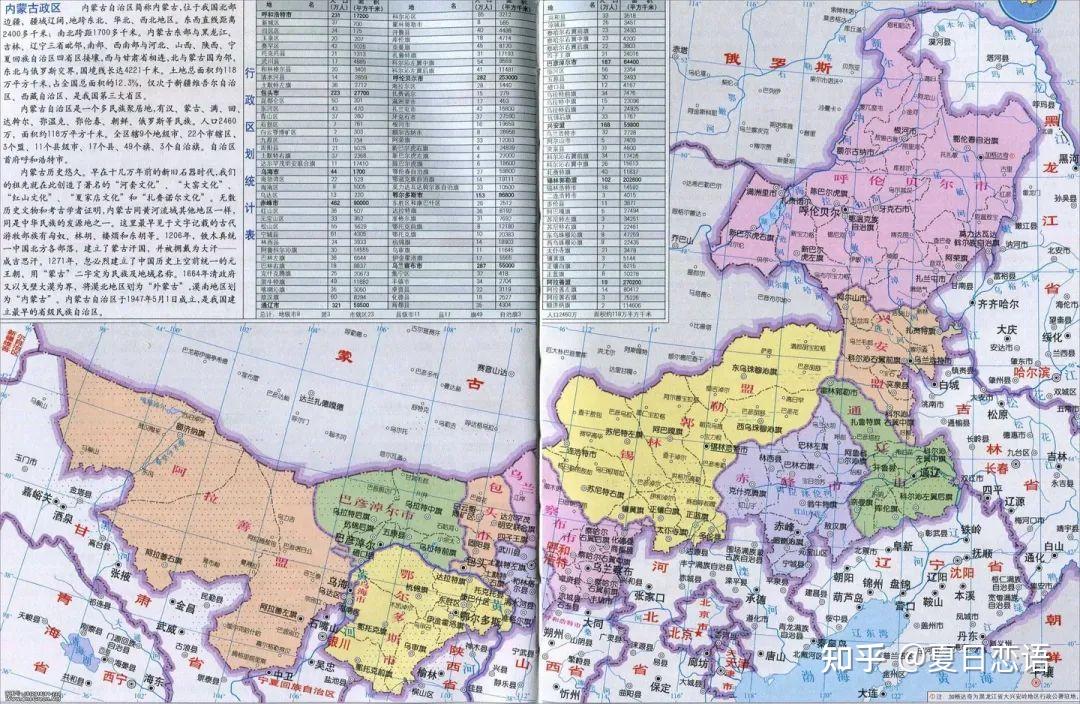 中国高清行政地形旅游人文地图全集地理干货覆盖34个省市自治区