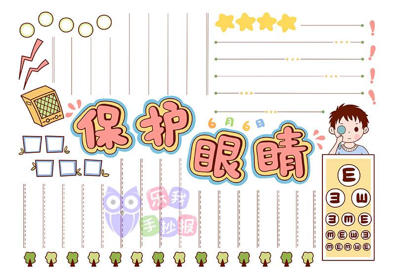 怎么做手抄报模板可打印 v2-7ead789c616a4a5f61bf997bd7ae86f9_r.jpg