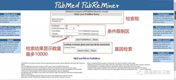 如何在浩瀚的pubmed中快速找到自己需要的文献 分享一个小工具 知乎