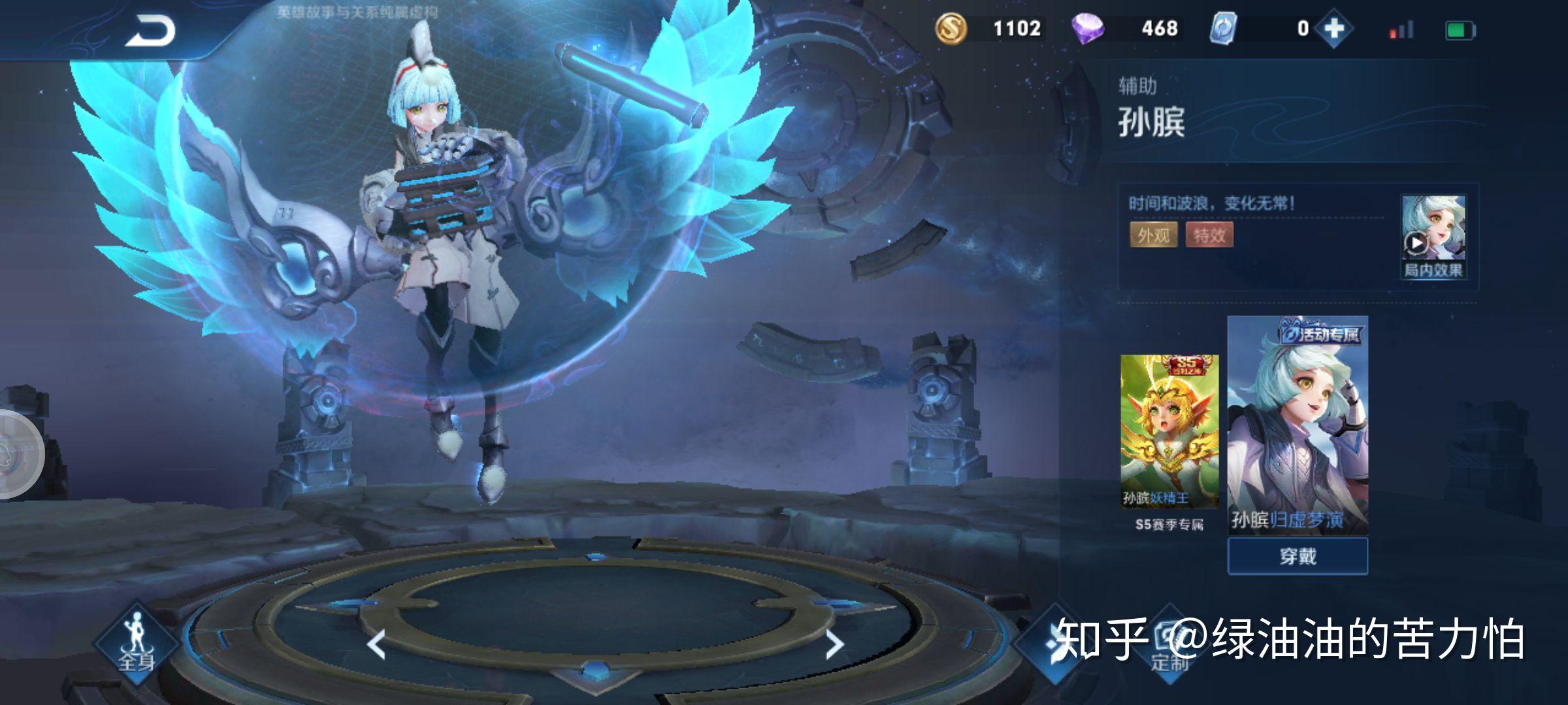 王者荣耀孙膑皮肤天使之翼值不值88块为什么这么贵