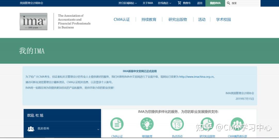 Ima Sign In CMA新考生,速来领取IMA中文官网注册交费流程及指南!!! - 知乎