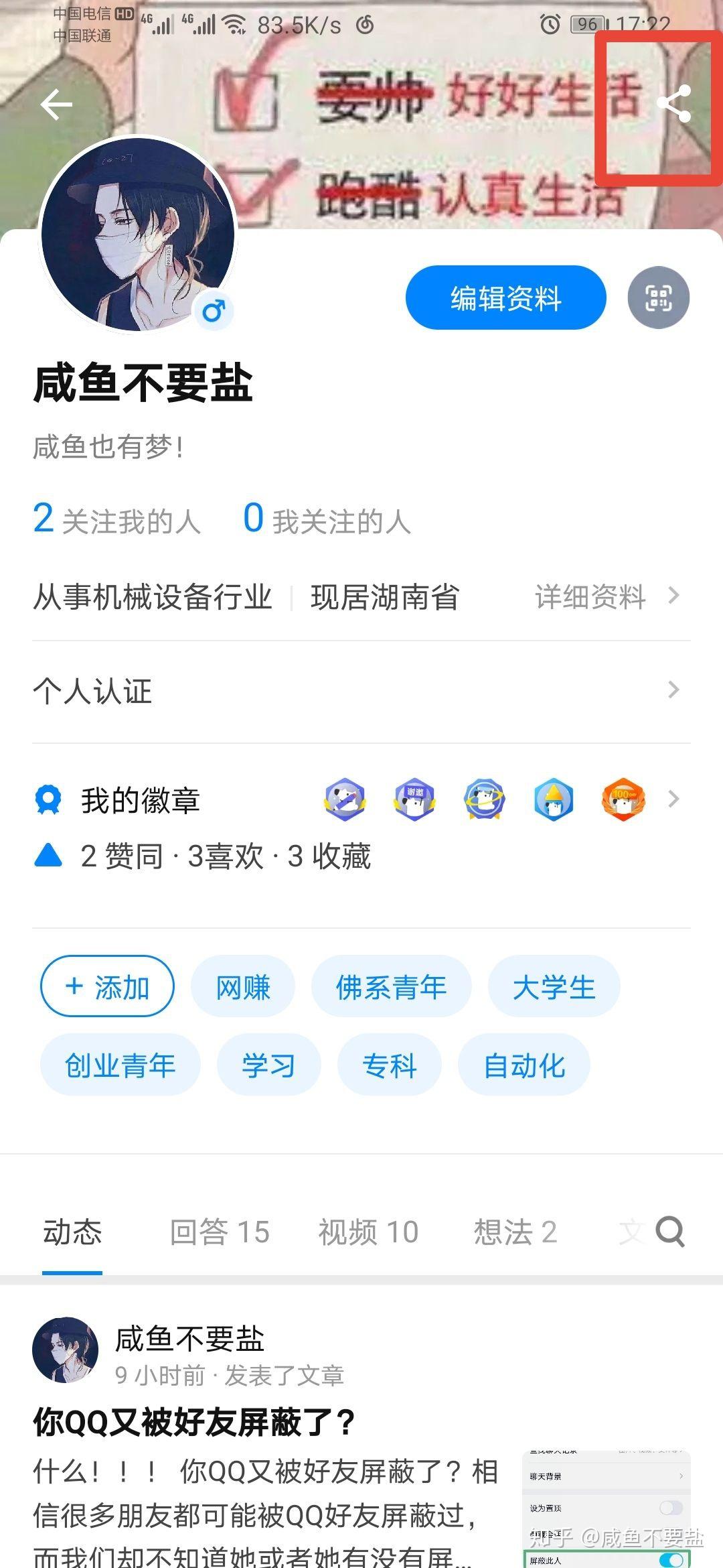 chan怎样修正存取的电话号码？(图9)