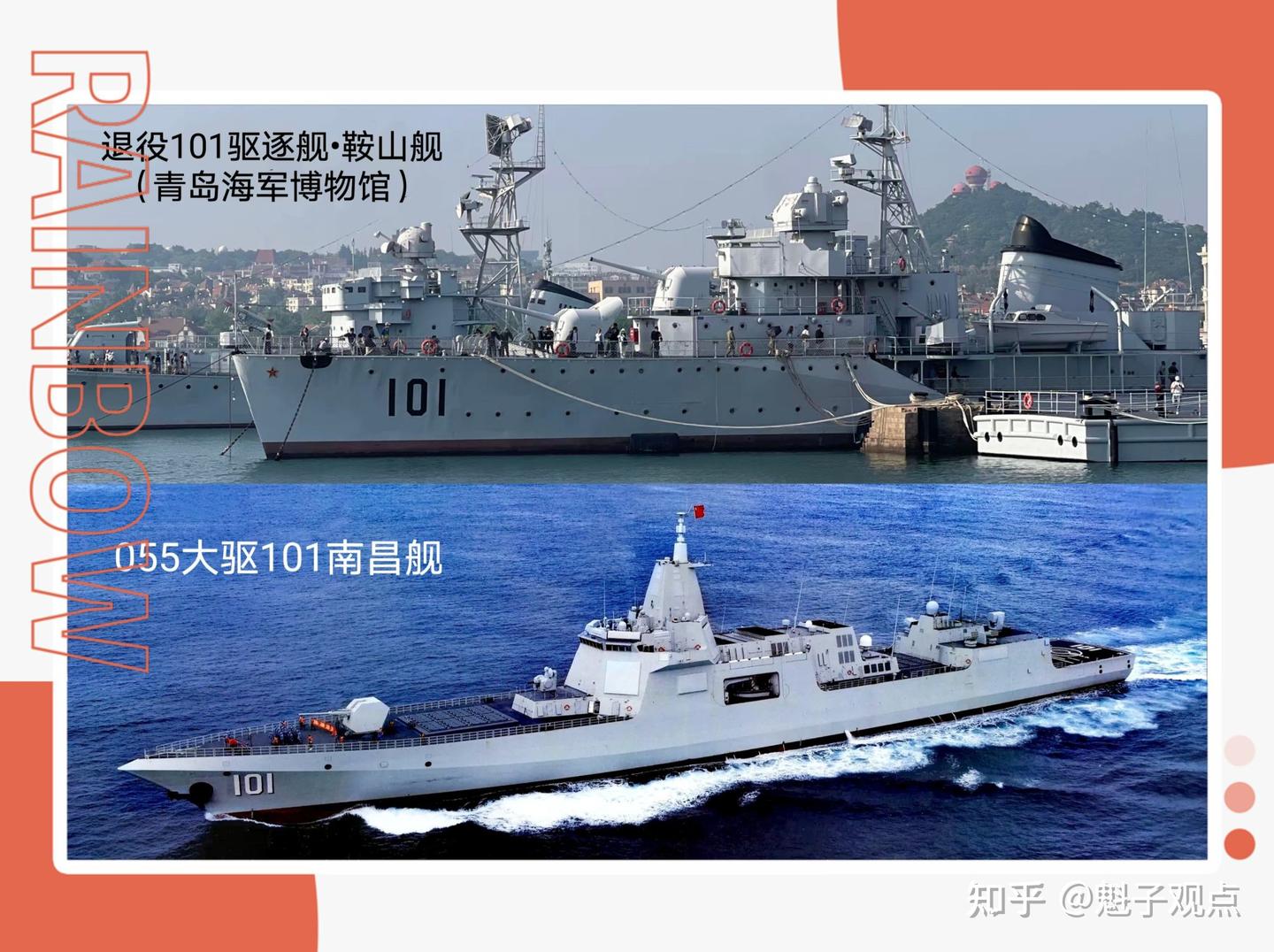 看两艘“101”驱逐舰：品中国军力发展强大 - 知乎