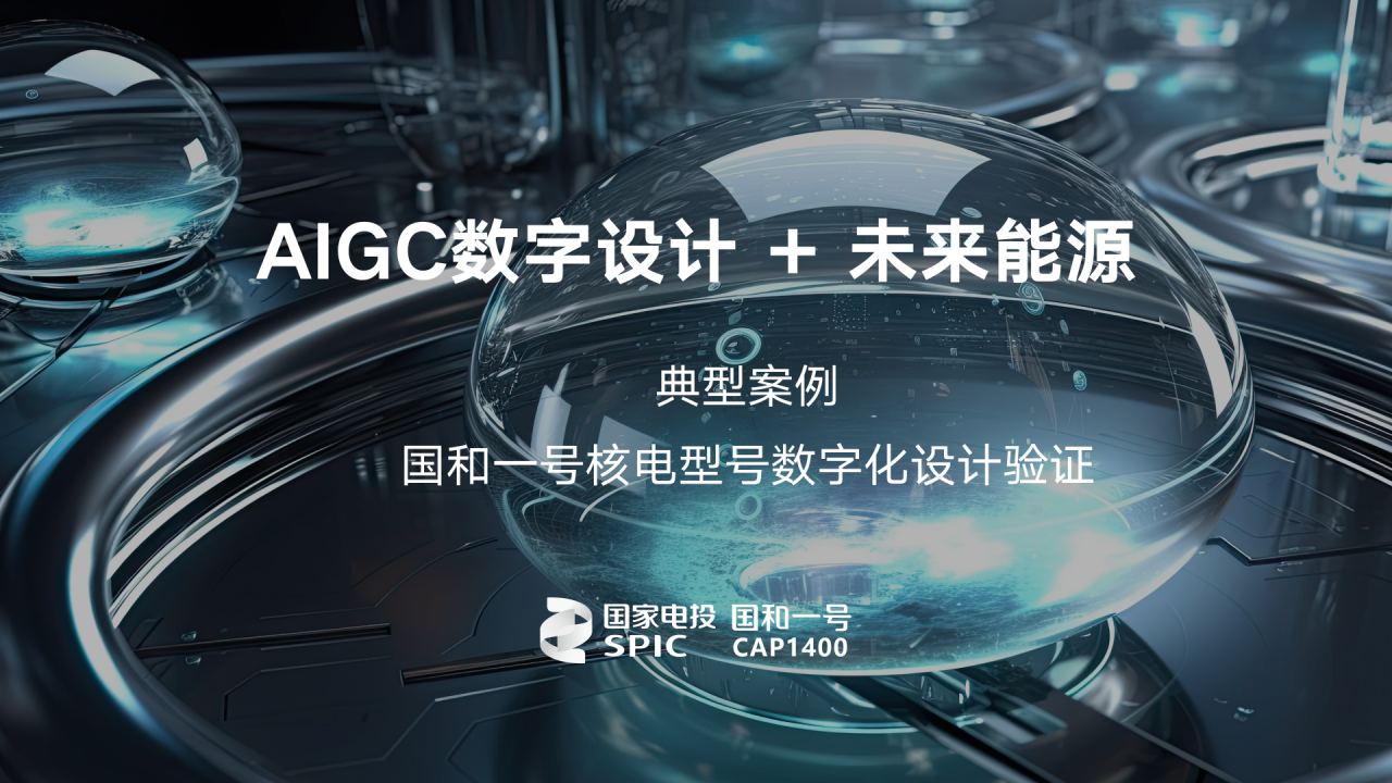 共享|不容错过!AIGC数字设计赋能产业发展,20大应用案例速览!插图5 共享|不容错过!AIGC数字设计赋能产业发展,20大应用案例速览!插图5