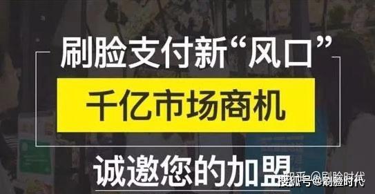 微信支付刷脸支付吗_徽信刷脸支付_微信支持刷脸支付吗