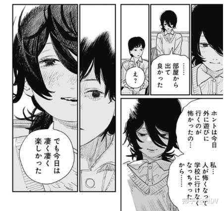 故事中【藤野】和【京本】被告知可以开始连载的时候,编辑说了一句