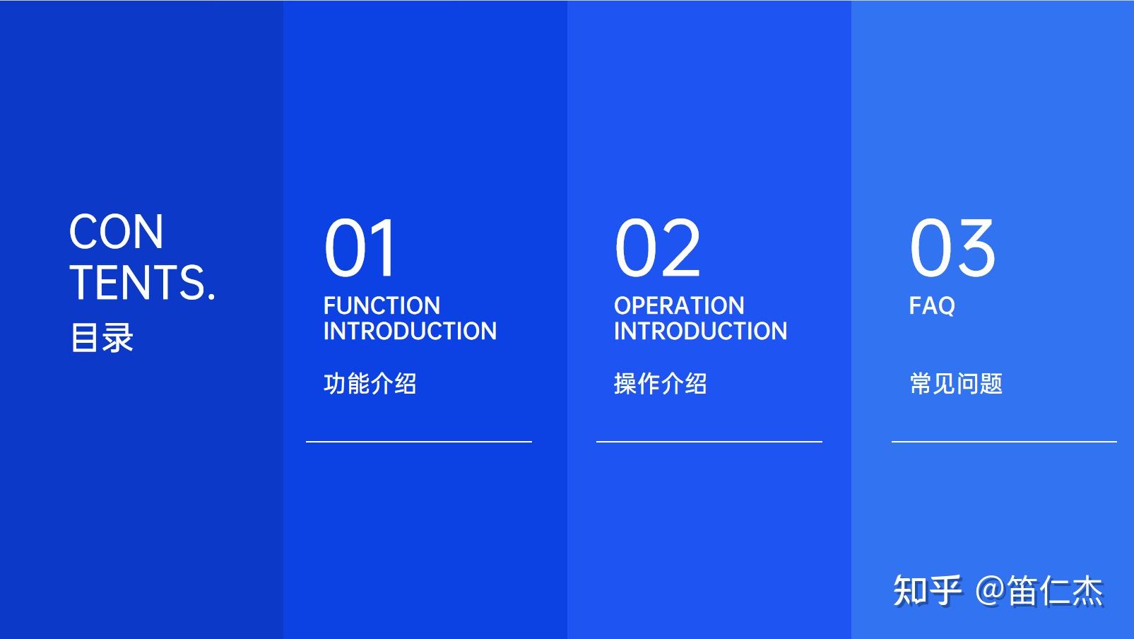 产品培训PPT应该怎么写? - 知乎