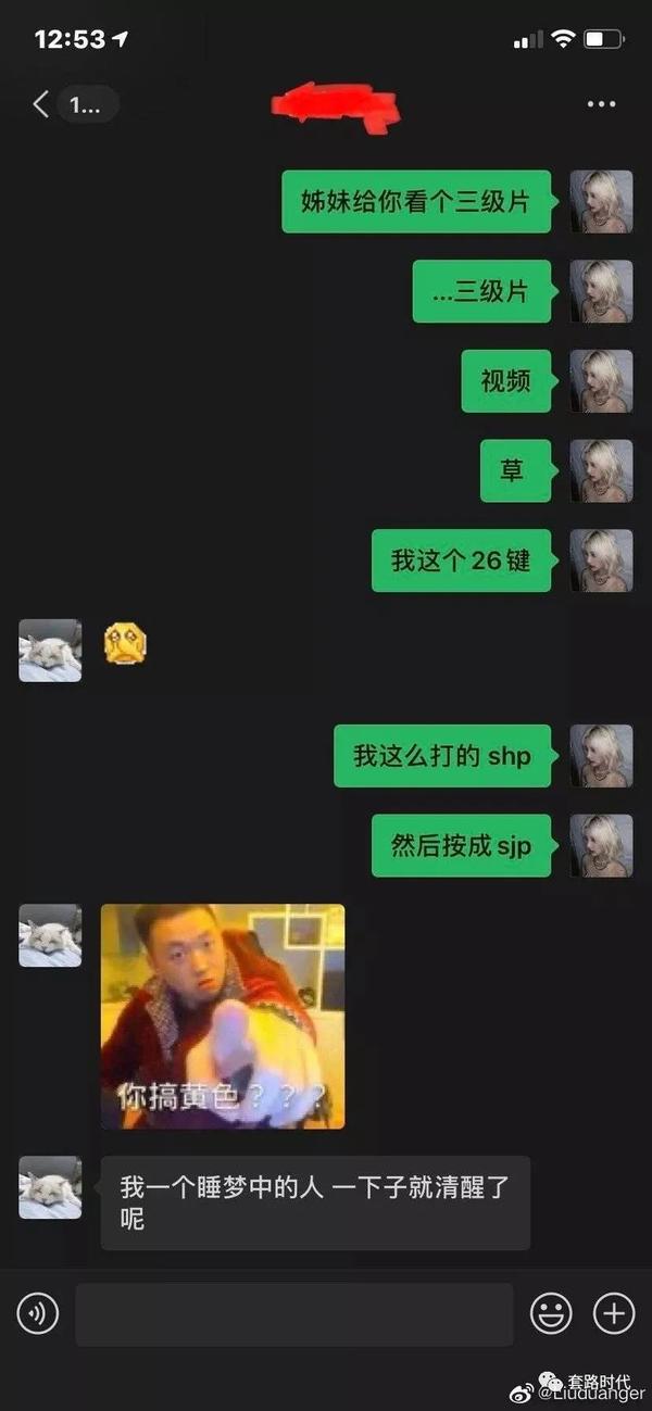 聊天打错字到底有多可怕?!直接笑裂开哈哈哈哈 聊天打错字到底有多可怕?!直接笑裂开哈哈哈哈