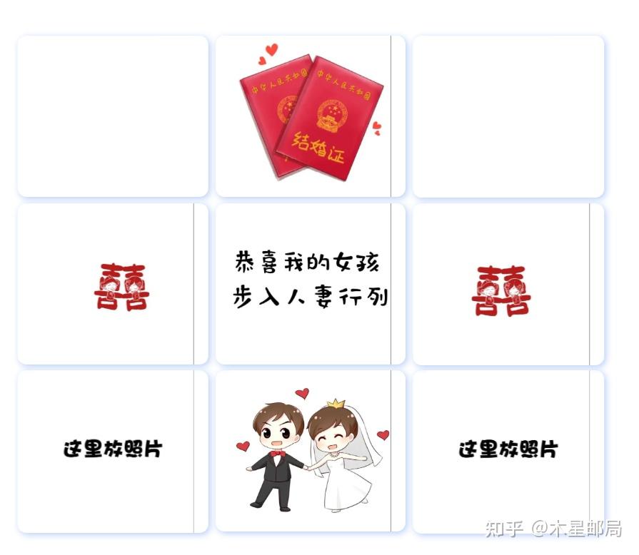 ♡ ᶫᵒᵛᵉᵧₒᵤ ☪︎囍   囍新婚快乐 我的