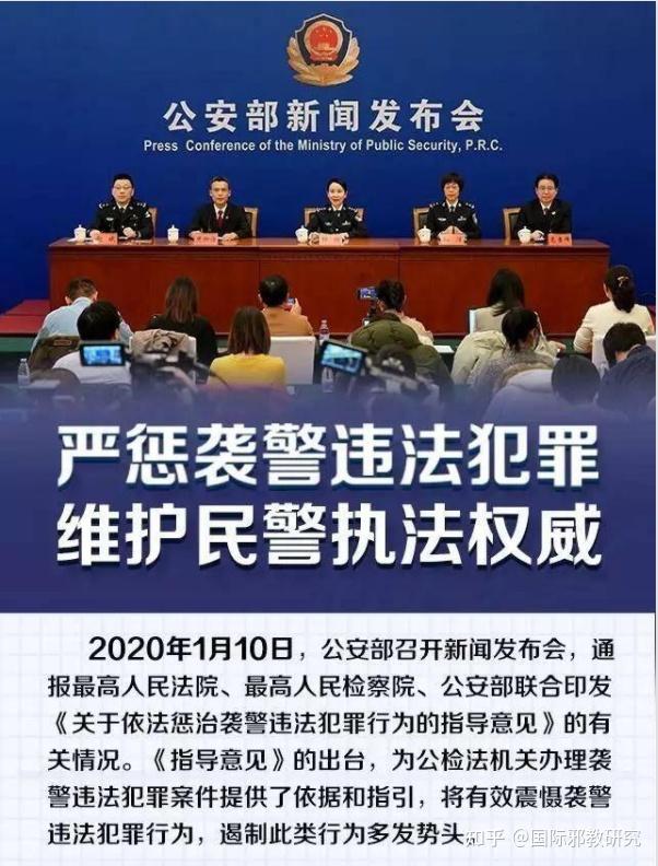 "袭警罪"罪名正式确定 3月1日起施行