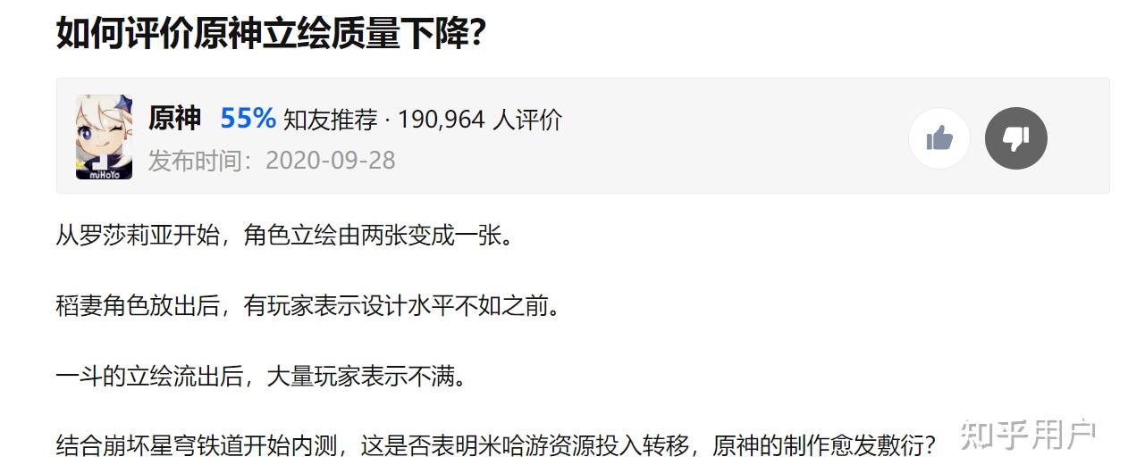 如何评价原神立绘质量下降