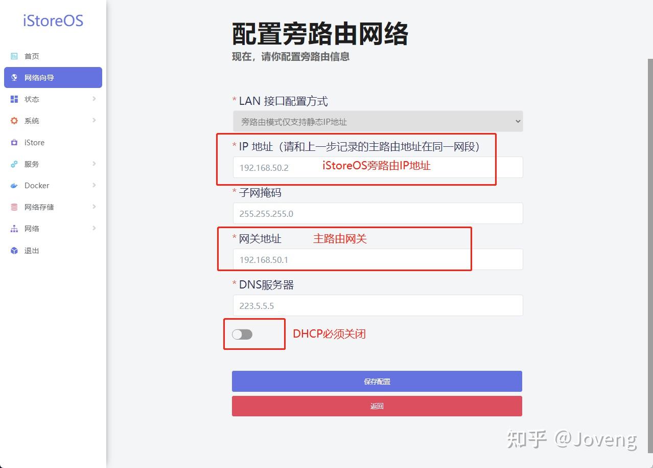  istoreos openwrt 