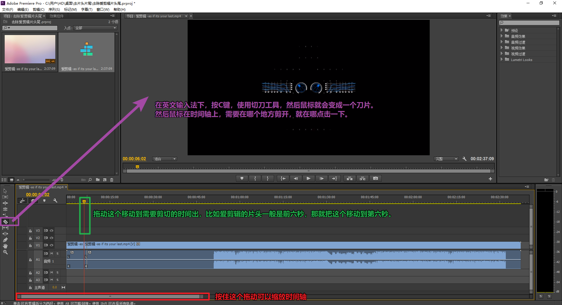 苦七教程小白都可以学会的去除爱剪辑片头尾
