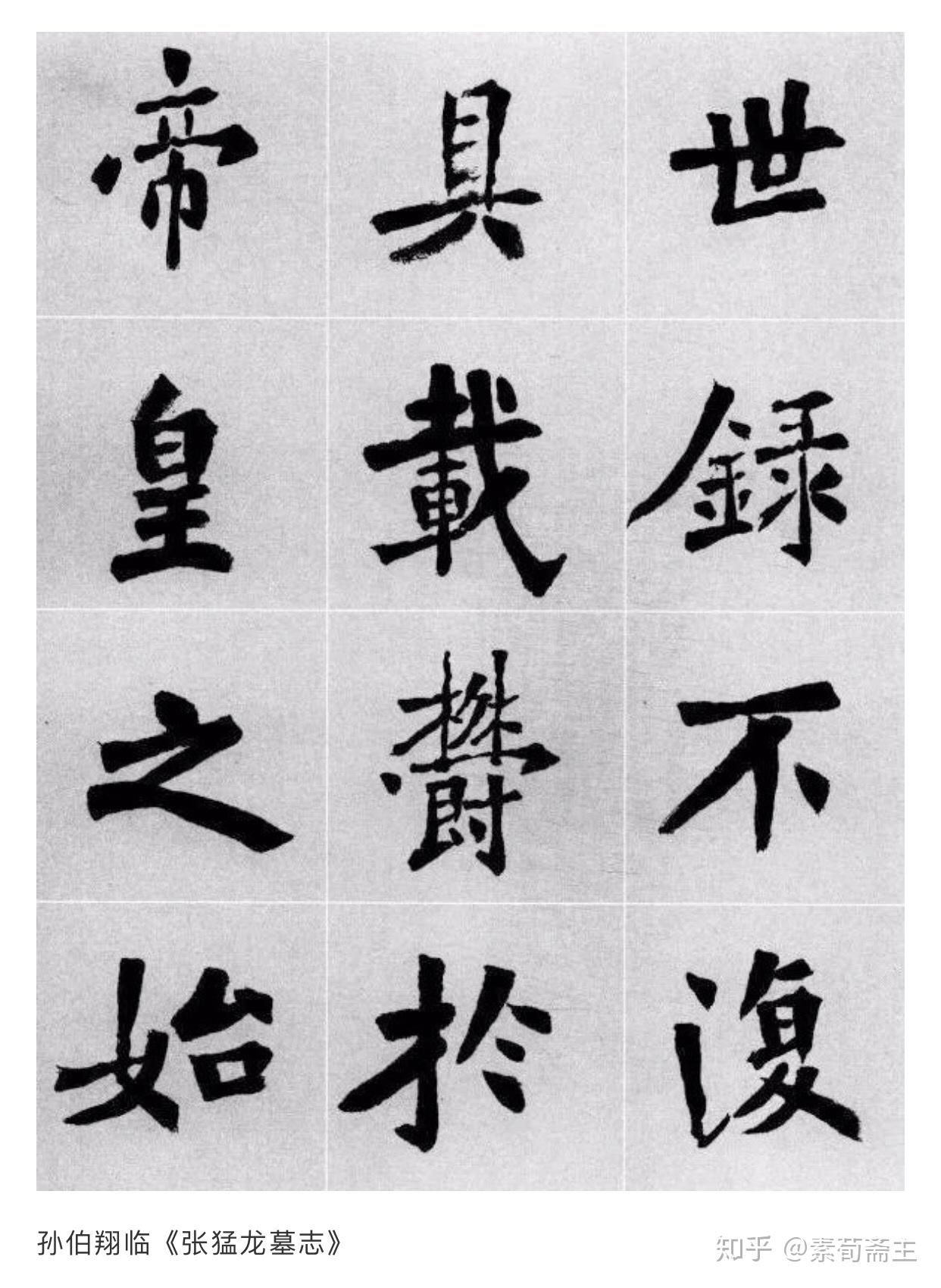 张猛龙和张黑女有何关系