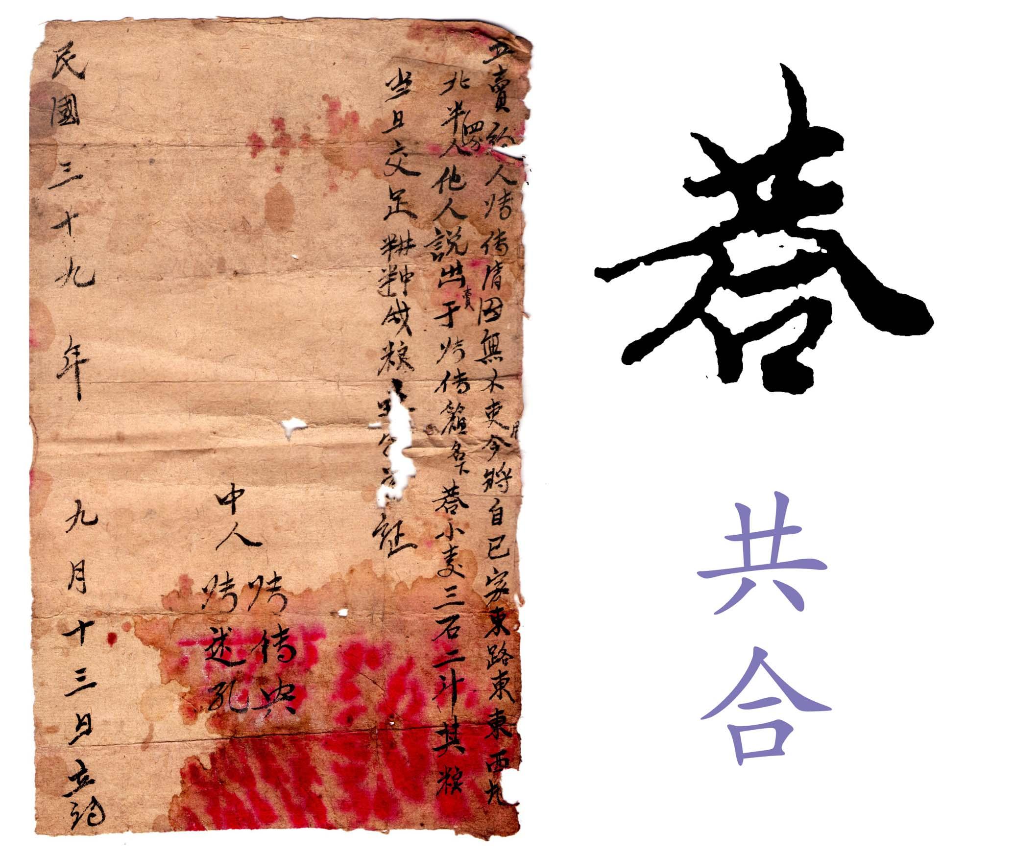 中文合字的探索 - 知乎