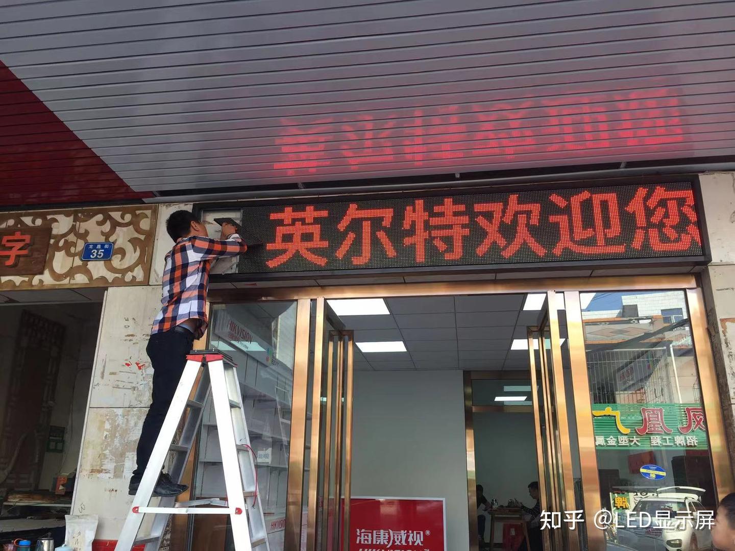 商店电子led条屏显示屏安装的用途与带来哪些效果 - 知乎