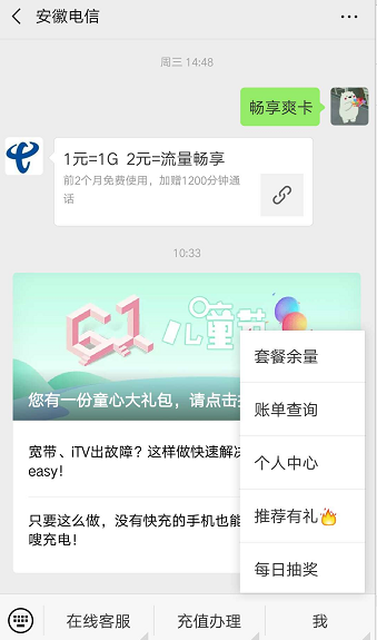 电信怎么查话费余额 v2-7edb9df43b5bf550015382a5f21fab35_b.jpg