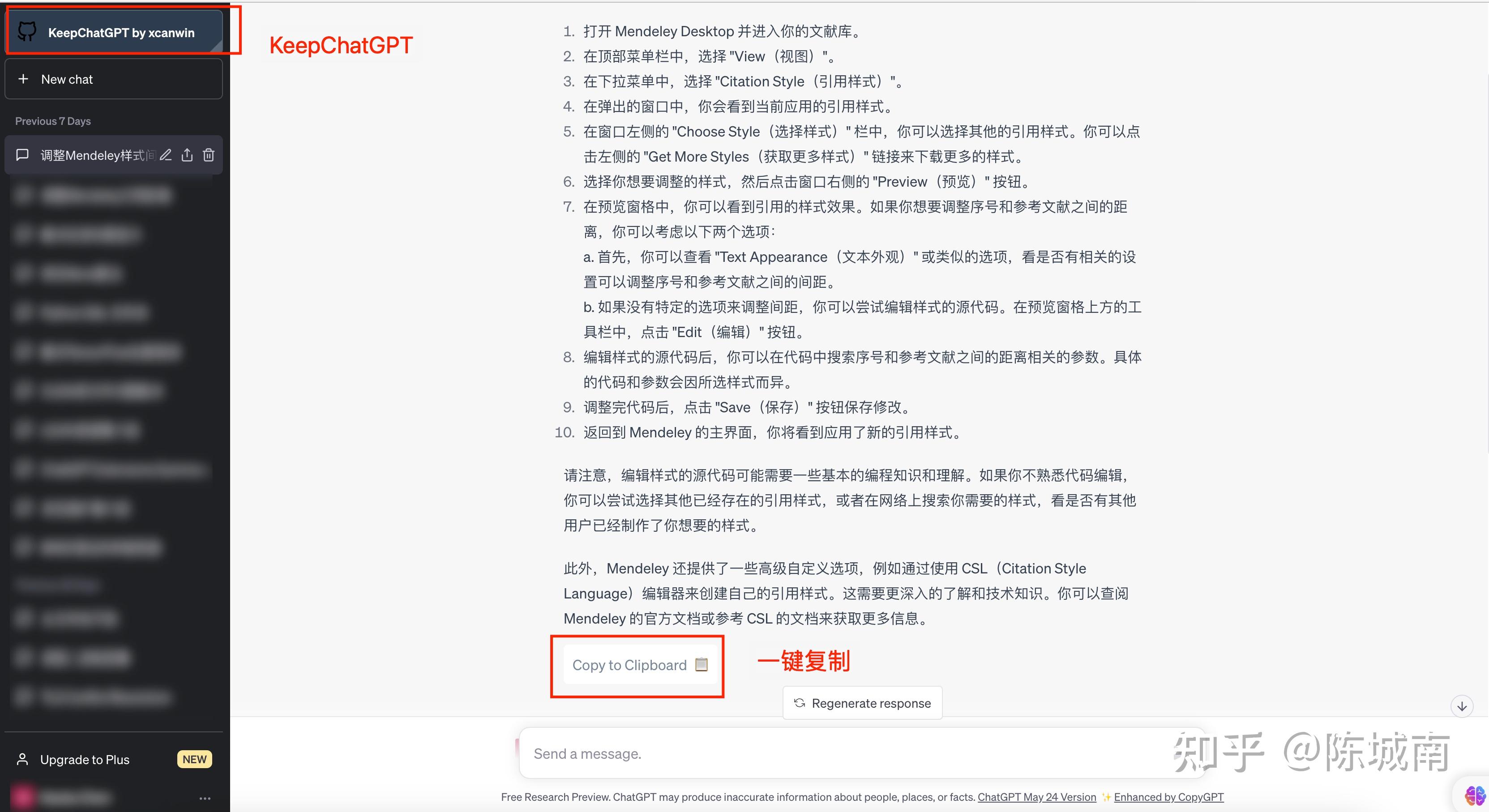 效率神器!神级ChatGPT浏览器插件分享 - 知乎